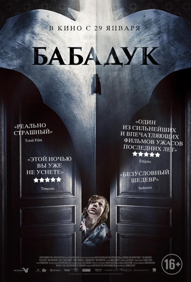 Фильм Бабадук (2014) смотреть онлайн в HD качестве